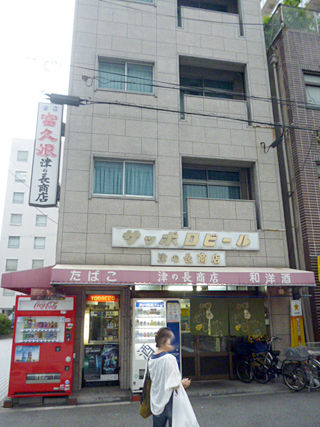 「津の長酒店」
