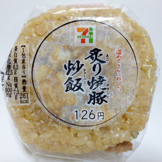 炙り焼豚炒飯おむすび