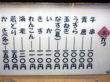 「松葉総本店」