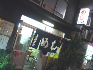 「大盛食堂」外観