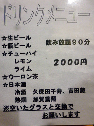 「酒肴 和亭」
