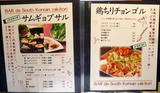 「TORIKUI」