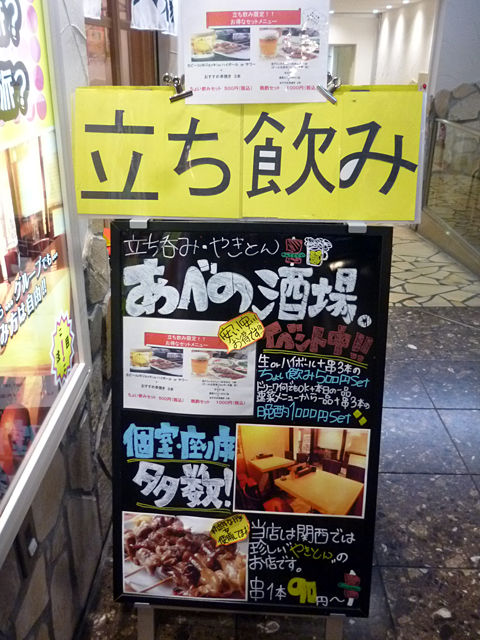 あべの酒場 大阪阿倍野 関西女のプチ日記 Powered By ライブドアブログ あべの酒場 大阪阿倍野 関西女のプチ日記 Powered By ライブドアブログ