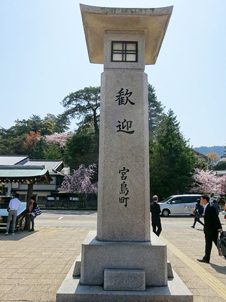 宮島散策