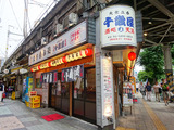 「千歳屋」