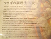 「炉とマタギ」
