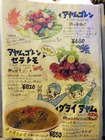「ウブドスチ」