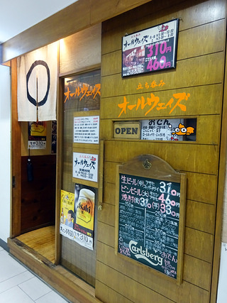 「オールウェイズ」