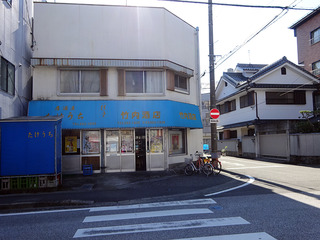 「竹内酒店」