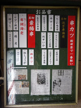 「王将倶楽部」