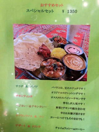 「インディアンパレス」