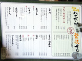 「炭焼笑店 陽」
