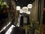 「鯛之鯛」