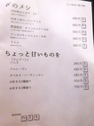 「アンモッテ」