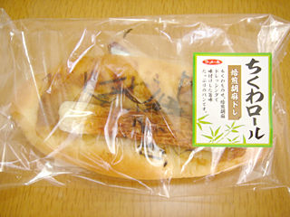 ちくわロール焙煎胡麻ドレ
