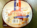 フレンチプディング1