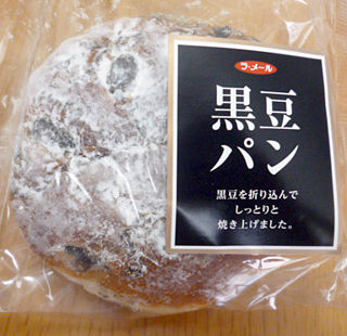 黒豆パン