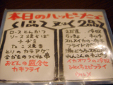 0223一天セットメニュー