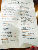 「ビストロ魚丸」