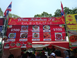 タイフェスティバル大阪2016