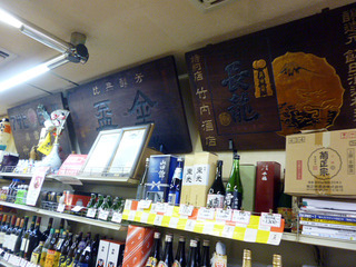 「竹内酒店」