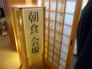 「一望館」