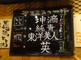 「焼鳥ひらい」
