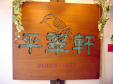 岡山旅行(倉敷美観地区)
