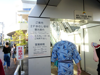 「砂むし会館 砂楽」