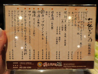 torikawad8
