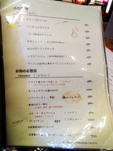 「Bistrot Gagnant」