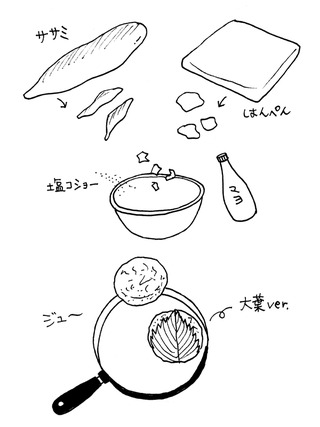 sasamihanpen