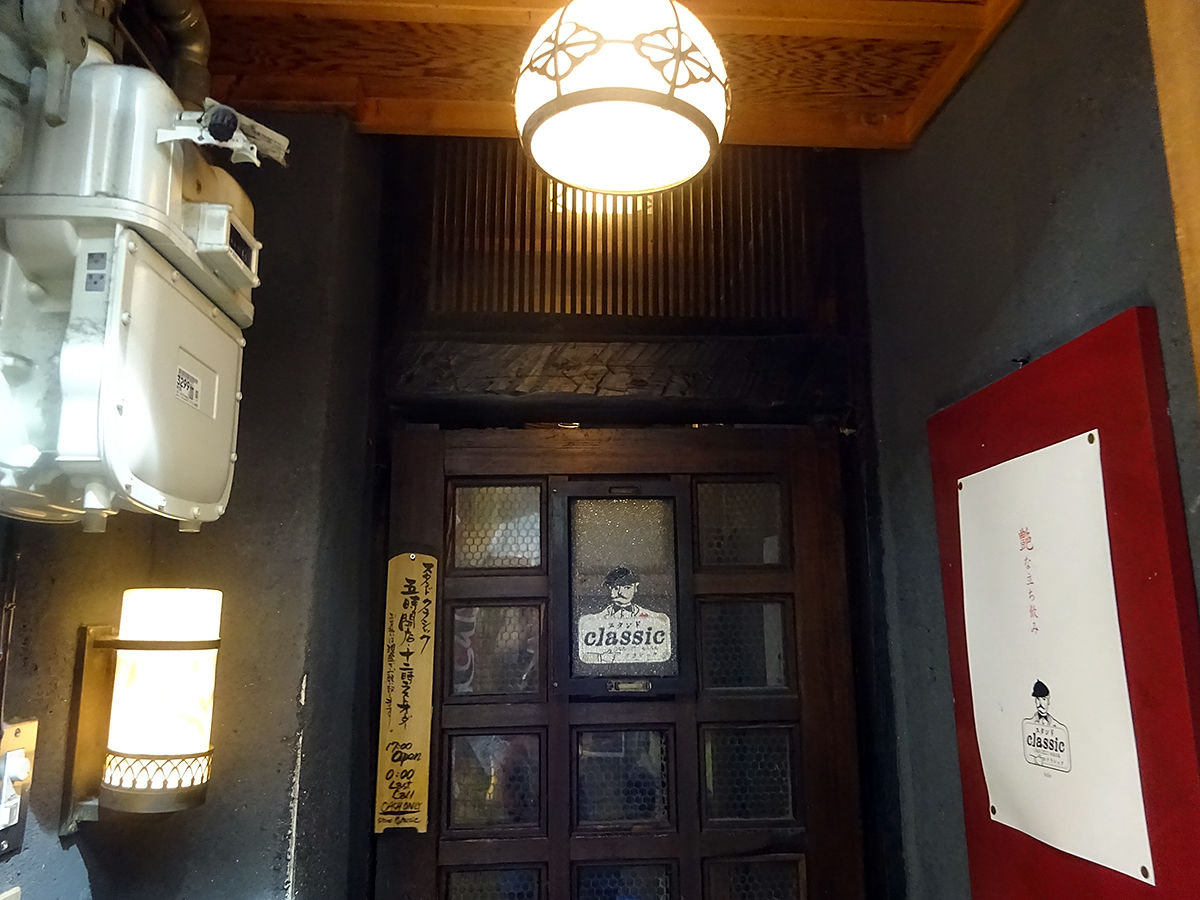 和モダンおしゃれな高架下日本酒立ち飲み スタンドクラシック 神戸三宮 関西女のプチ日記 Powered By ライブドアブログ
