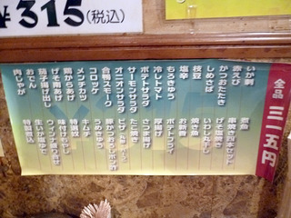 「若大将まつしま」