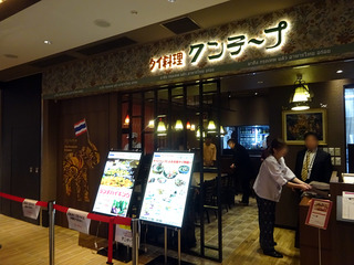 「クンテープ」