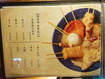 「ぬる燗 佐藤」