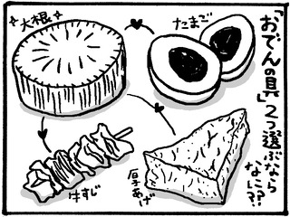oden