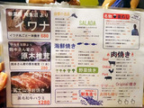 『北新地・地酒の陣2017』