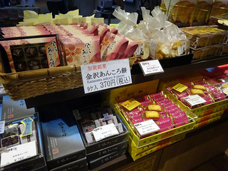 「能登食祭市場」