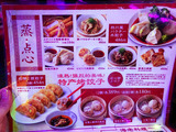 「幸福飯店」