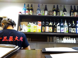 「十三屋 大光」