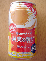 果実の瞬間<ピオーネ>&<幸水なし>
