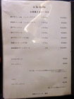 「福田」