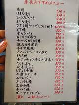 「やまと5号店」