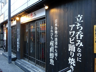 「あたりや食堂」