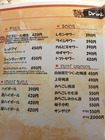 「串カツ酒場 天満店」メニュー