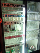 「立ち呑み1500円!!」