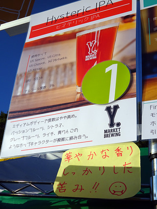 「CRAFT BEER HOLIDAY」
