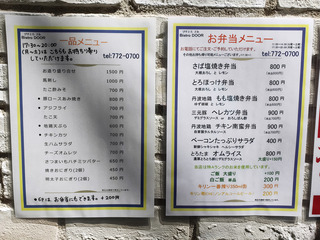 itami_takeout2_16