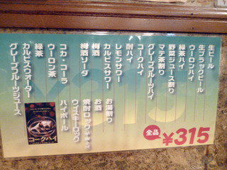 「若大将まつしま」